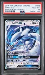 ポケモンカード ミュウ Vmax UR PSA10 - メルカリ