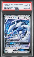 2026年最新】ルギア gx psa10の人気アイテム - メルカリ