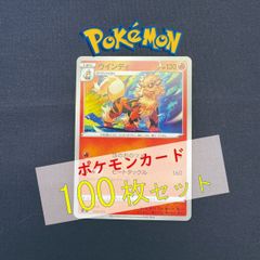 旧裏 マークなし ポケモンカード ウィンディ LV34 いかりのほのお