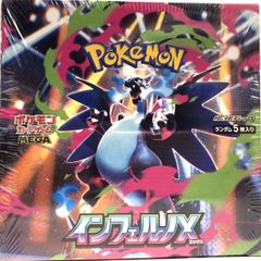 未開封 シュリンク付き インフェルノX 2BOX ポケモンカードゲーム ポケカ ポケモンカードゲーム 【インフェルノX】 シュリンク付き7BOX 【公式通販】
