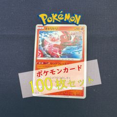 P100390(ほのお) ポケモンカード イーユイ 100枚 まとめ売り pokemon