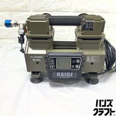 期間限定値下げ HAIGE HG-DC880N1 エアコンプレッサー - メルカリ