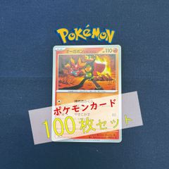 P100392(ほのお) ポケモンカード ドンメル 100枚 まとめ売り pokemon