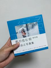 奥山由之 写真集、雑誌3冊セット - メルカリ