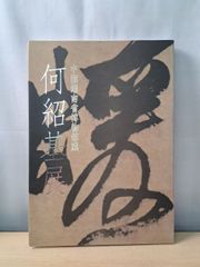 薄桜鬼 原画集 : スタジオ ディーン デザイン 第一章」原画集が