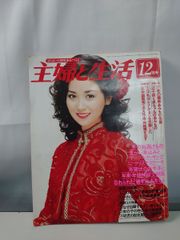 婦人公論 2016年9月13日号 綾野剛 妻夫木聡 - メルカリ