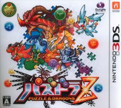 3DS 퍼즈 드라 Z