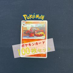 P100390(ほのお) ポケモンカード イーユイ 100枚 まとめ売り pokemon