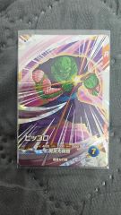 ドラゴンボールスーパーダイバーズ 大会プロモ ピッコロ パラレル