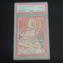 【PSA10】神避 R パラレル OP10-019 シャンクス ワンピースカード 神避 R パラレル OP10-019 シャンクス SPカード