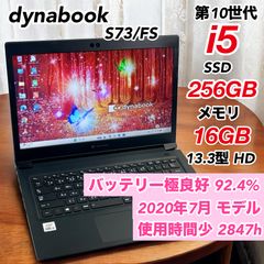 初心者にオススメ 第10世代 core i5 dynabook 8GB P086 - メルカリ
