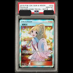 送料無料】ポケモンカード リーリエ 帽子 英語版 PSA10 PSA鑑定 147