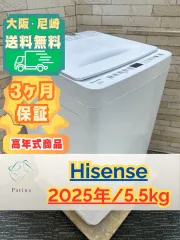 【高年式】大阪・尼崎配送設置無料★3か月保障付き★洗濯機★ハイセンス★5.5kg★2025年★HW-55E4W★IS-1741のサムネイル