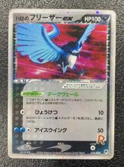 R団のファイヤー ex R団のフリーザー ex - メルカリ