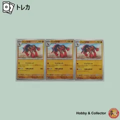 バンバドロ sv5K 038/071 ポケモンカードゲーム 3枚 ( #477 )のサムネイル