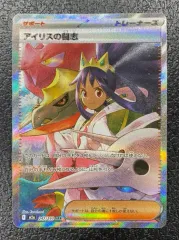 【ポケモン】アイリスの闘志 247/193 SAR