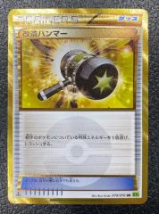 ポケカ　改造ハンマー　プロモ　CL勝利賞　限定　希少 ポケカ 改造ハンマー プロモ CL勝利賞 限定 希少 - メルカリ