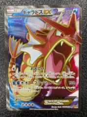 ポケモンカード ギャラドスEX SR 081/080 XY9 - メルカリ