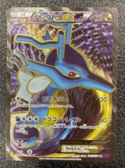 キングドラEX SR XY10 めざめる超王 085/078 - メルカリ