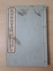 97%が合格した秘密 】 道山ケイ - メルカリ