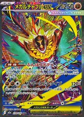 特価】ヘラクロスEX 097/096 SR - Mercari