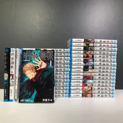 [城東1-024] 呪術廻戦 0～30巻 全巻セット 0.5巻+公式ファンブック付