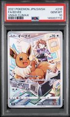 遊戯王 封印されしエクゾディア 25th PSA10 クオシク - メルカリ