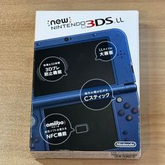 新品未開封・希少レア品》Newニンテンドー3DSLL メタリックブラック 