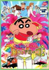 [중고] 영화 크레용 신짱 전설을 부르는 춤! 아미고 [렌탈 떨어짐] [DVD]