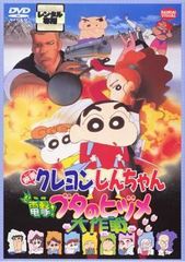 [중고] 영화 크레용 신짱 전격! 돼지의 히즈메 대작전 [렌탈 떨어짐] [DVD]