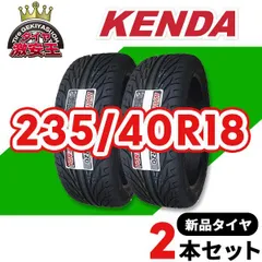 2本セット 235/40R18 2026年製造 新品サマータイヤ KENDA KR20 送料無料（沖縄県は除く） ケンダ 235/40/18【即購入可】のサムネイル