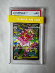 PSA10】メガメガニウムex MEGA SAR スタートデッキ100 ① - メルカリ