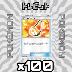 ポケモンカード　ぼうけんのカバン　100枚まとめ売りのサムネイル