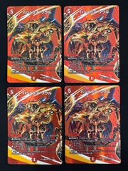 青白黒邪眼帝デッキ（ドロマー邪眼帝）コンプオフ【ファボDM1066