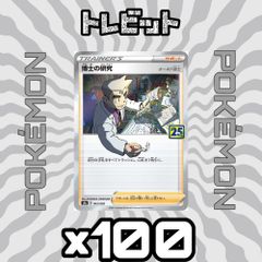 にせオーキド博士 25th PSA10 ポケモンカード - メルカリ