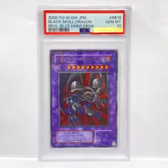 PSA10】遊戯王 ブラック・デーモンズ・ドラゴン ウルトラレア RB-18 