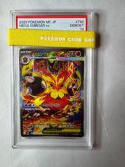 メガエンブオーex SAR PSA10 スタートデッキ100 - メルカリ