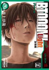 BTOOOM! 全巻初版セット 1-26巻 井上淳哉 初回特典多数付き - メルカリ