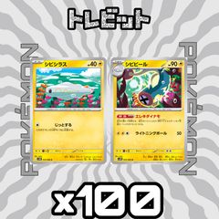 ポケモンカード シビビール エレキダイナモ AR 3枚 - メルカリ