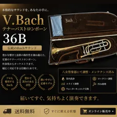 2026年最新】BACH 36Bの人気アイテム - メルカリ
