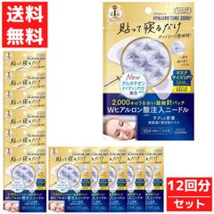 8箱まとめ売りのみ ヒアロチューンマイクロパッチニードル 8箱まとめ売りのみ ヒアロチューンマイクロパッチニードル - メルカリ