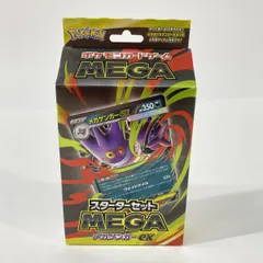 【M7】メガゲンガーex プレイマット　ポケモン 最速発送】メガゲンガーex プレイマット ポケモンカード - メルカリ