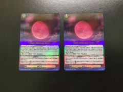 ヴァンガード 赫月光 かくげっこう rr 2枚 - メルカリ