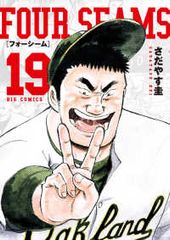 フォーシーム 全28巻セット - メルカリ