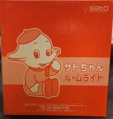 2026年最新】サトちゃん 店頭の人気アイテム - メルカリ