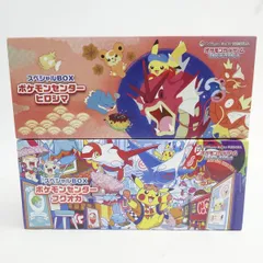 ポケモンカードゲーム スカーレット＆バイオレット スペシャルBOX ポケモンセンターヒロシマ・フクオカ サプライのみ 2点セット ※中古