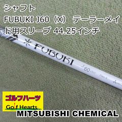 FUBUKI Ax h350ct PING 4U用シャフト（送料無料） - メルカリ