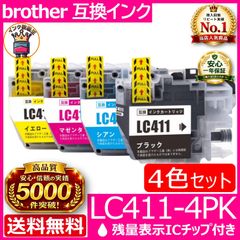LC411-4PK 4色1set brother 1万件突破 DCP-J528N DCP-J526N DCP-J914N DCP-J926N DCP-J928N DCP-J1800N MFC-J904N MFC-J739DN MFC-J939DN lc411