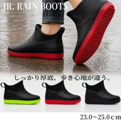 キッズ ジュニア レインブーツ  ショート 防水 防滑 ショート レインシューズ おしゃれ 長靴 通勤 通学 雨 梅雨 対策 厚底バイカラー・ショートレインブーツ オールウェザー・アクティブブーツ 23.0/23.5/24.0\24.5/25.0cm