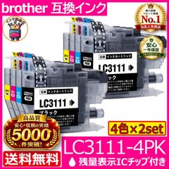 LC3111-4PK 4色2セット 安心高評価5000件突破 brother - メルカリ